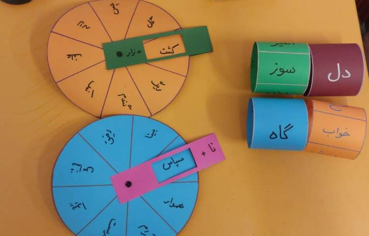 سرزمین کلمات 3