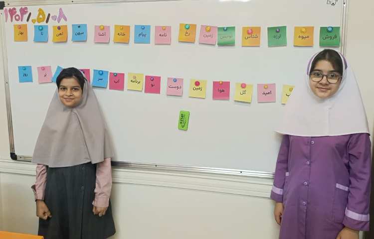 سرزمین کلمات 3