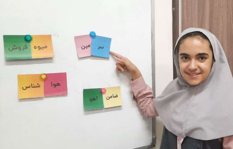 سرزمین کلمات 3