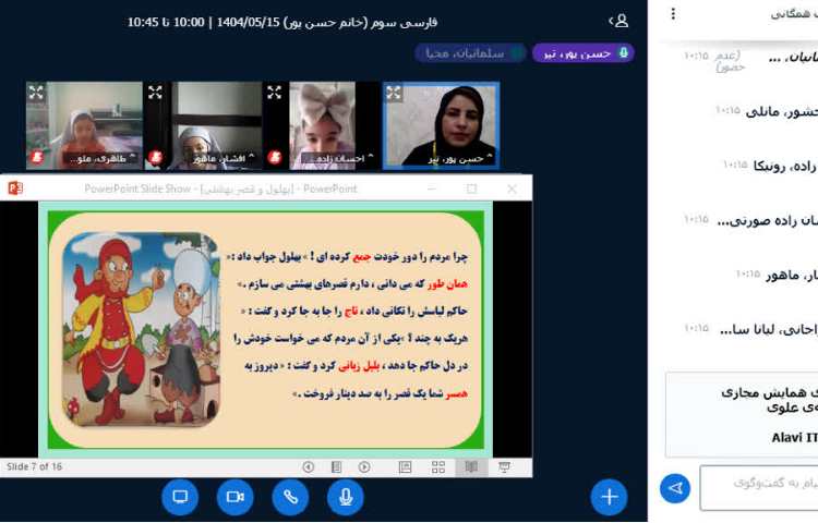 سرزمین کلمات 3