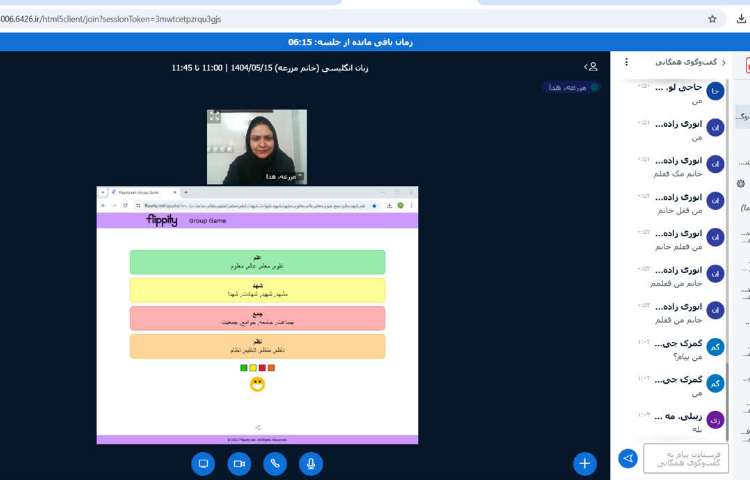 سرزمین کلمات 3