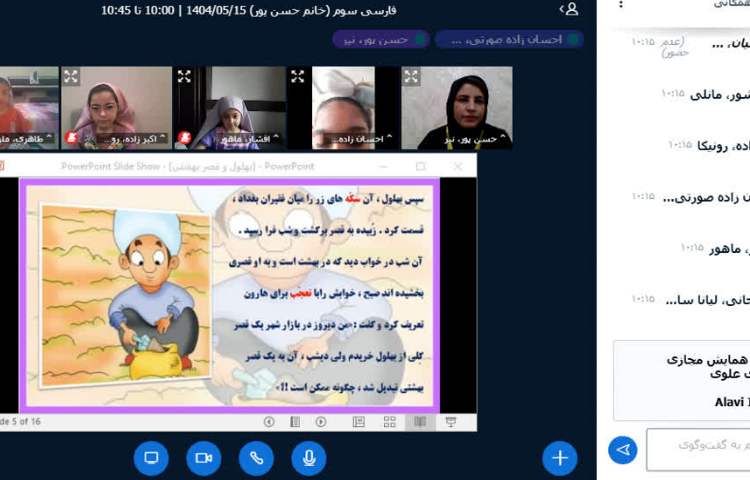 سرزمین کلمات 4