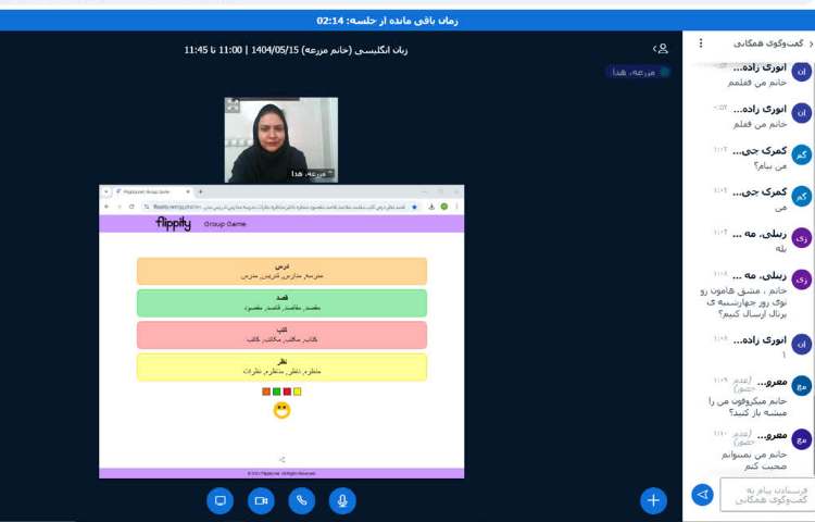 سرزمین کلمات 4