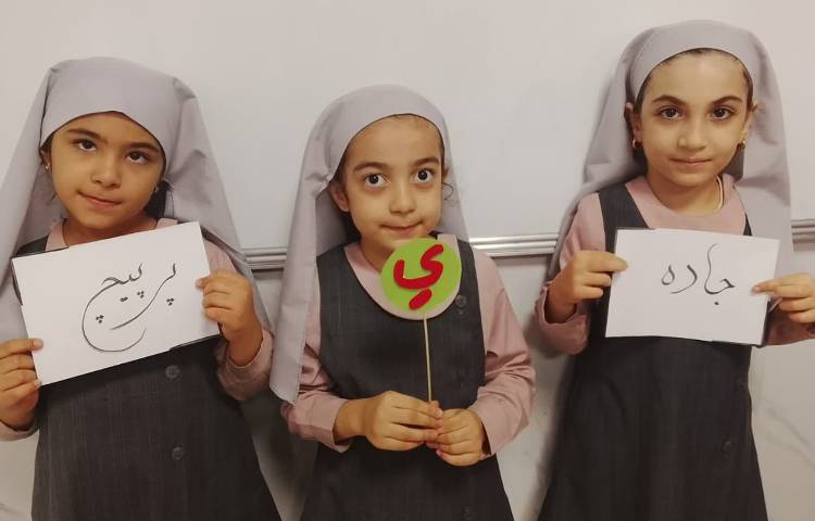 سرزمین کلمات 4