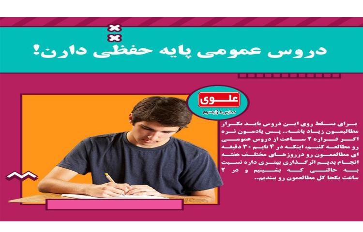 سری ششم آلبوم مشاوره ای 3