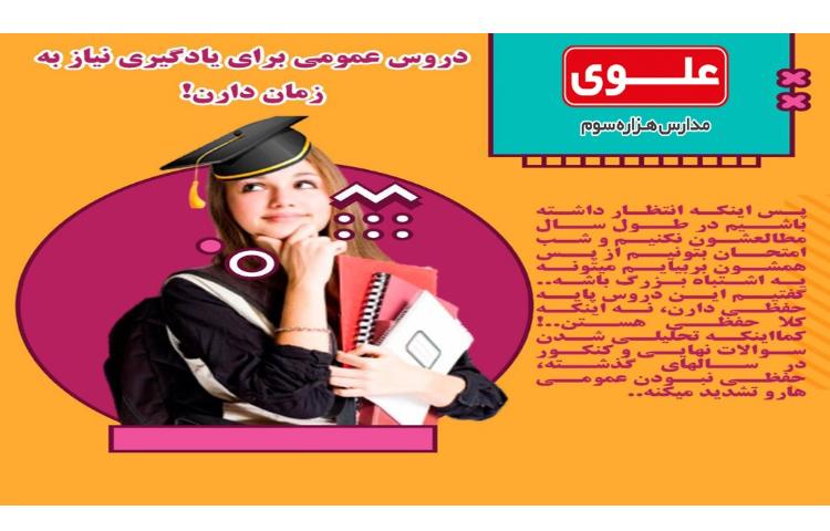 سری ششم آلبوم مشاوره ای 4