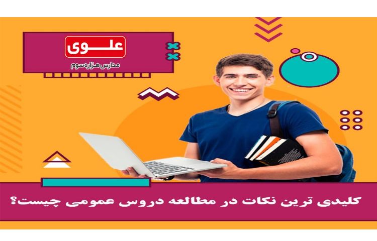 سری ششم آلبوم مشاوره ای