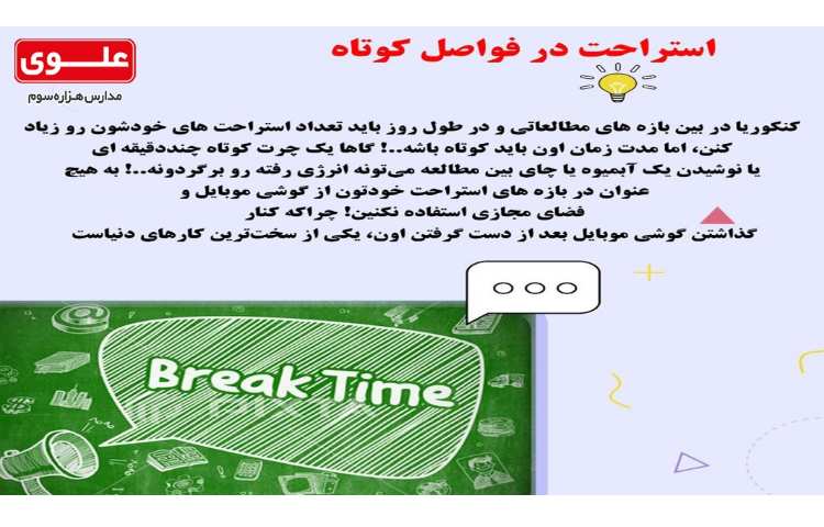 سری نهم آلبوم مشاوره ای 3