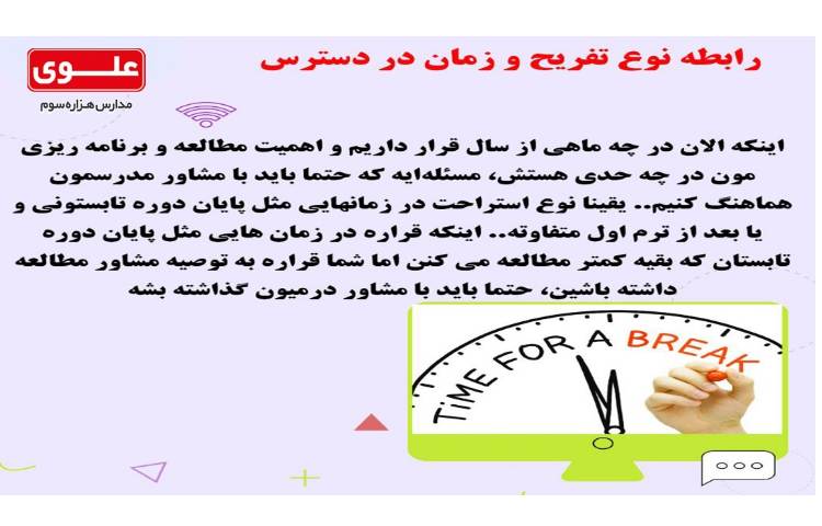 سری نهم آلبوم مشاوره ای 5