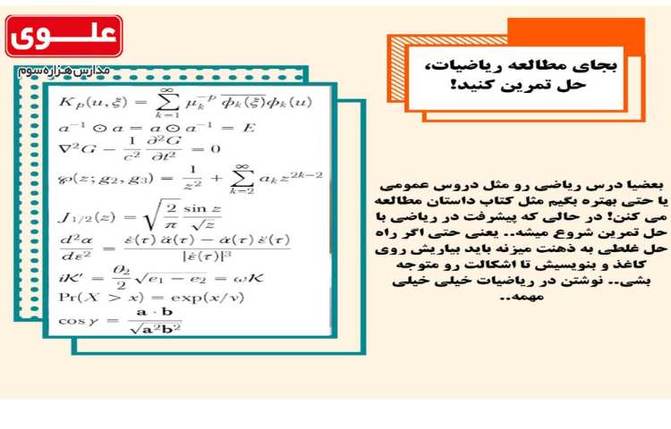 سری هشتم آلبوم مشاوره ای 2