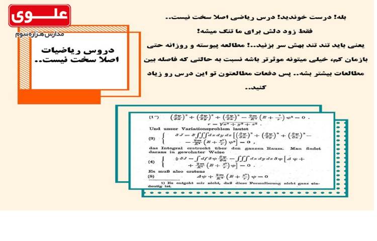 سری هشتم آلبوم مشاوره ای 2