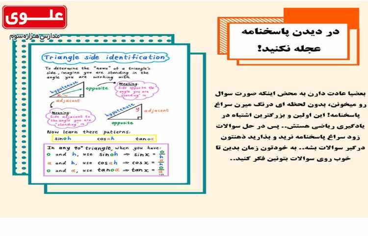 سری هشتم آلبوم مشاوره ای 3