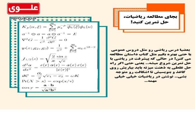 سری هشتم آلبوم مشاوره ای 3