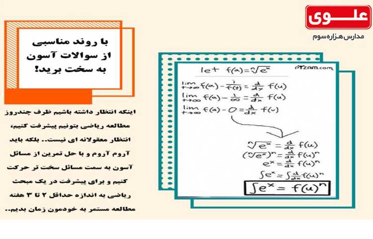 سری هشتم آلبوم مشاوره ای 4
