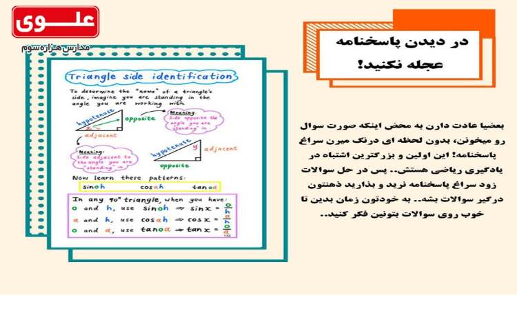 سری هشتم آلبوم مشاوره ای 4