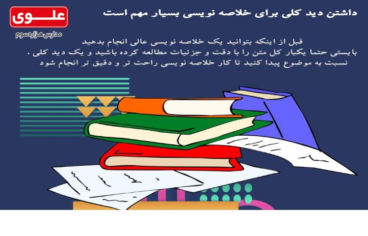 سری هفتم آلبوم مشاوره ای 2