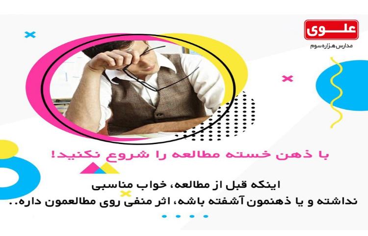 سری پنجم آلبوم مشاوره ای