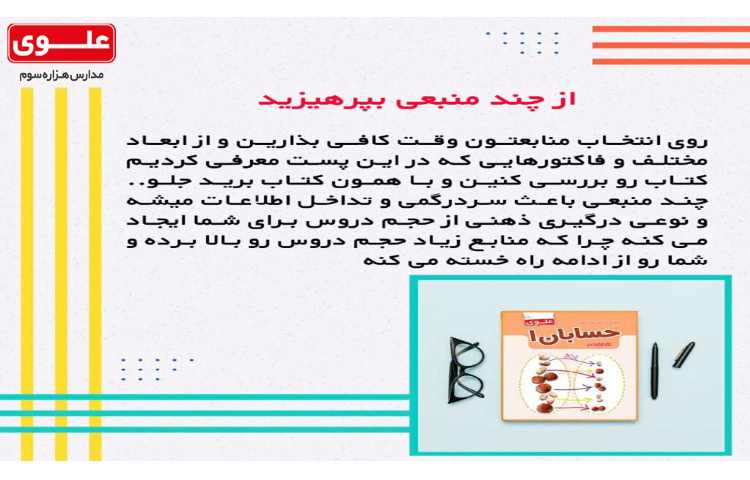 سری یازدهم آلبوم مشاوره ای 1