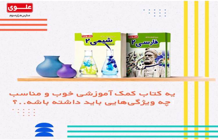 سری یازدهم آلبوم مشاوره ای 1