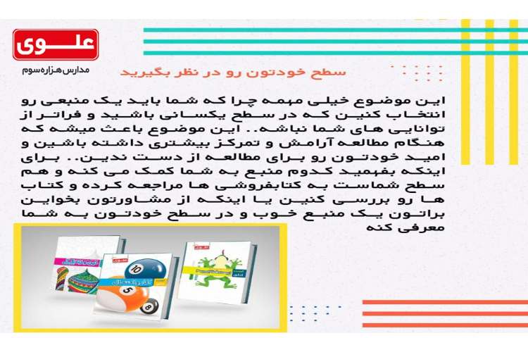 سری یازدهم آلبوم مشاوره ای 2