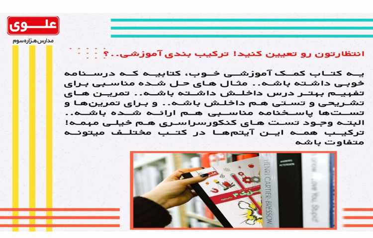 سری یازدهم آلبوم مشاوره ای 3