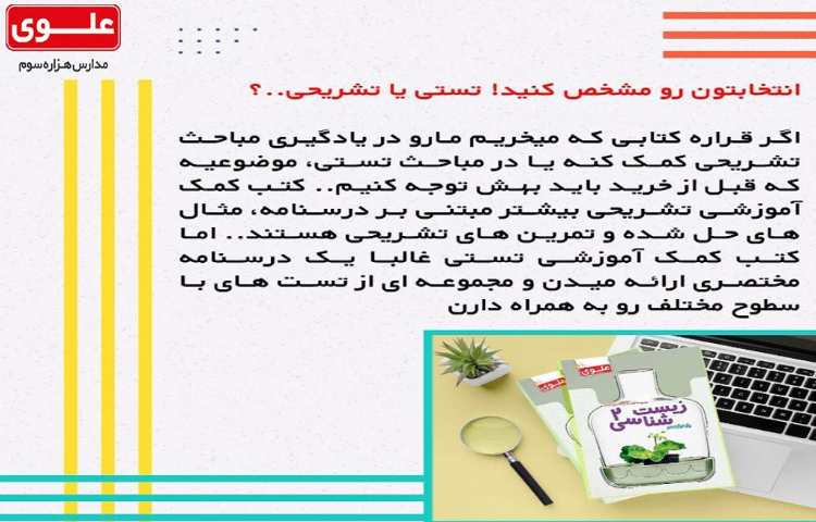 سری یازدهم آلبوم مشاوره ای 3