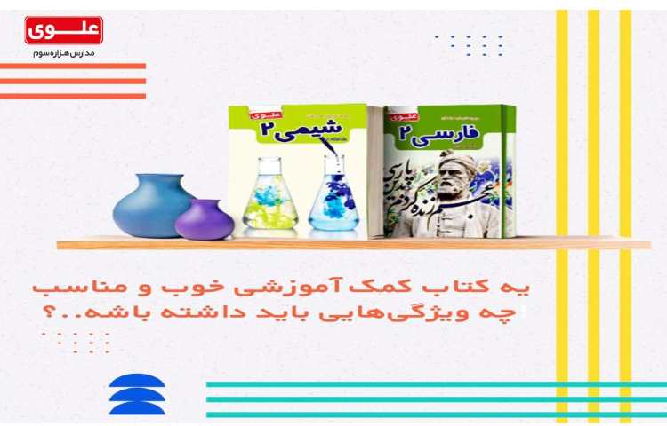 سری یازدهم آلبوم مشاوره ای 4