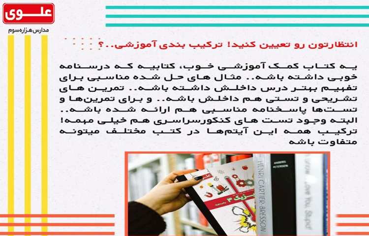 سری یازدهم آلبوم مشاوره ای 4