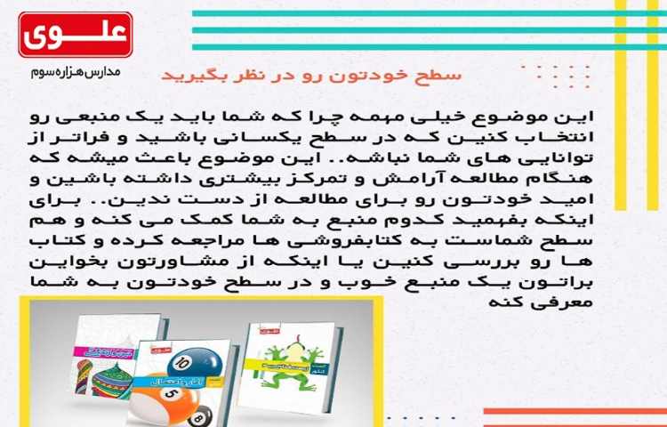 سری یازدهم آلبوم مشاوره ای 5