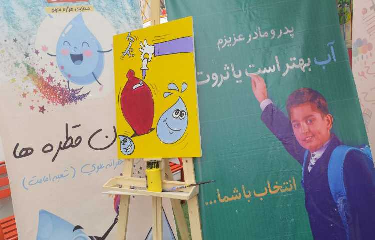 سفیران قطره ها 1