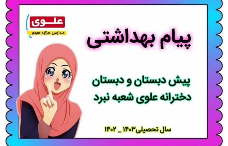 سفیر سلامت 4