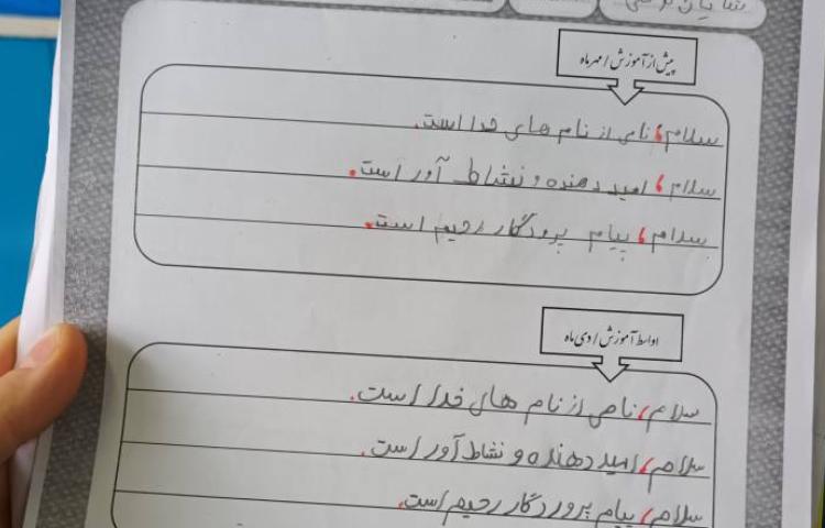 سنجش خوشنویسی 3