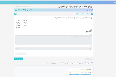 کارنامه آزمون
