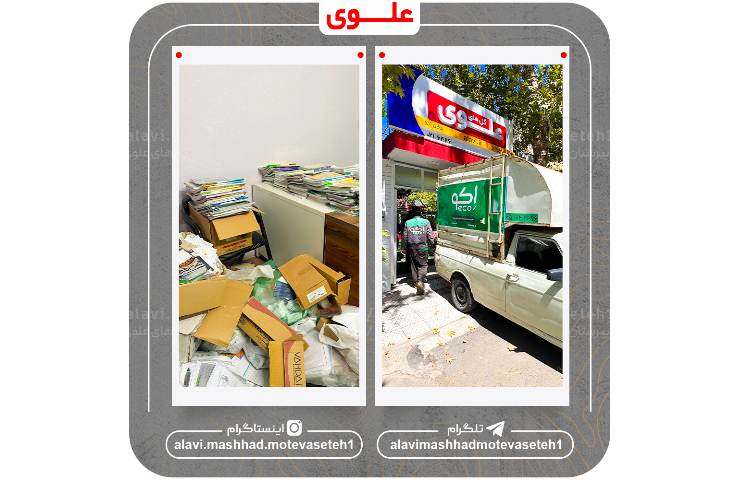 سهم ما در پویش هر برگ یک آجر 6