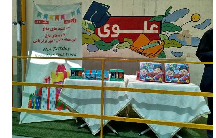 سه شنبه داغ دوره ی اول 2