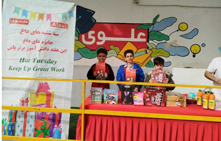 سه شنبه داغ 1