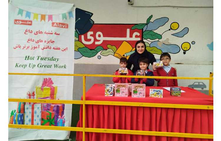 سه شنبه داغ 12