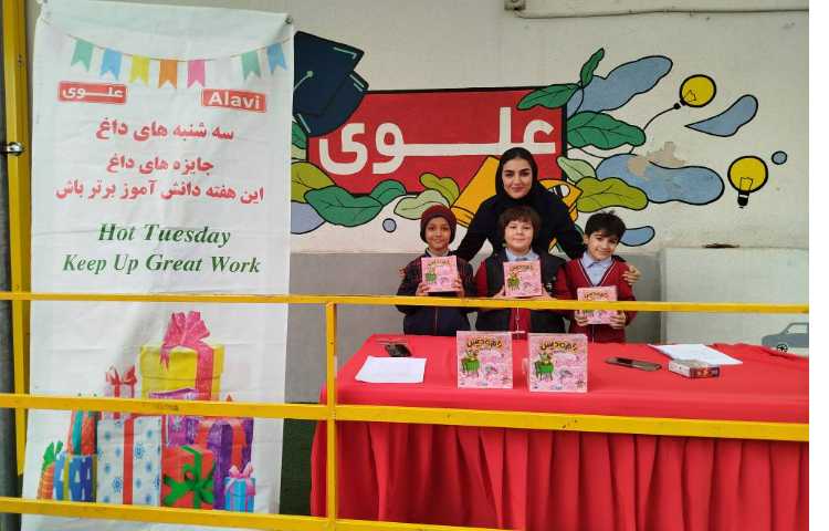 سه شنبه داغ 2