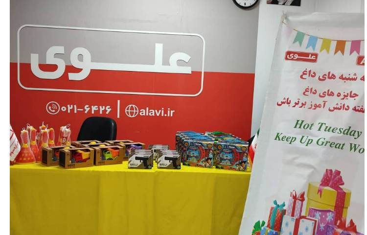 سه شنبه های داغ 1