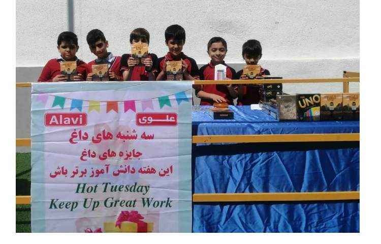 سه شنبه های داغ 1