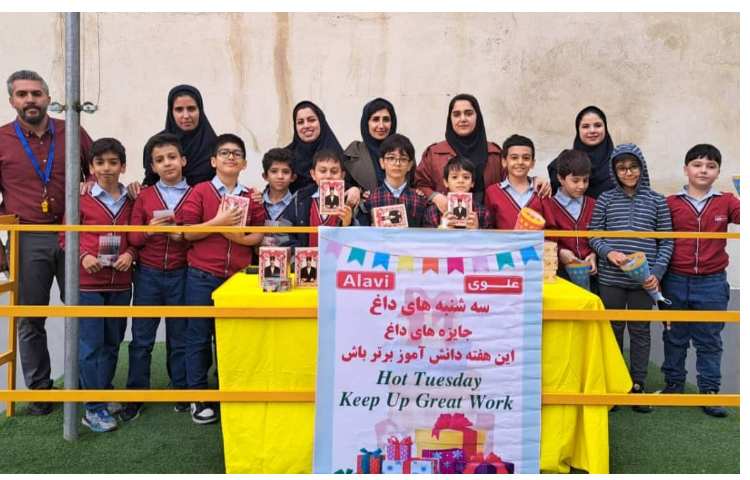 سه شنبه های داغ 2