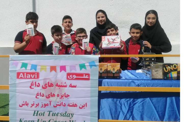 سه شنبه های داغ 2