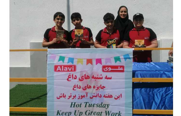 سه شنبه های داغ 3