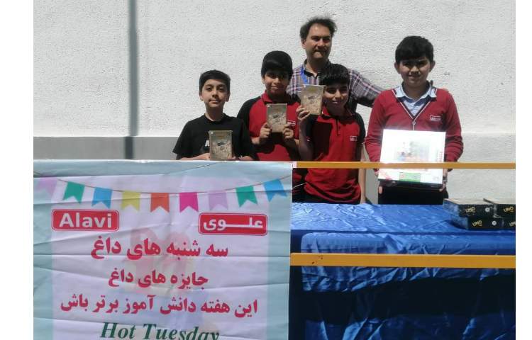 سه شنبه های داغ 5