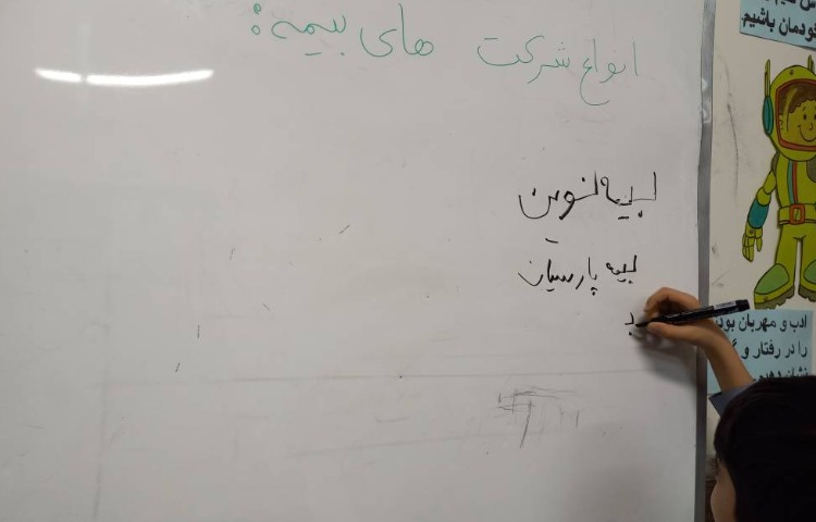 سوادمالی-بیمه 2