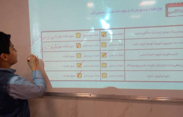 سوادمالی-مالیات 1