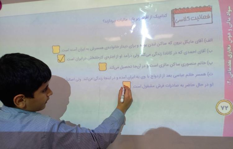 سوادمالی-مالیات