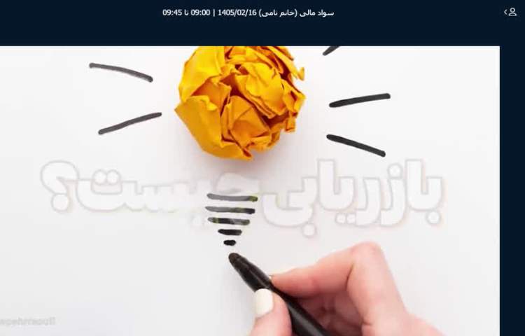 سوادمالی 2