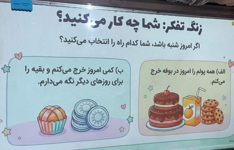 سوادمالی 4