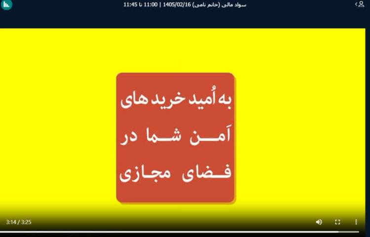 سوادمالی